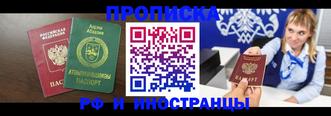 временная регистрация гарантия в Полярных Зорях