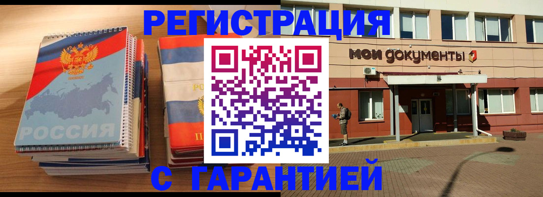 временная регистрация недорого в Полярных Зорях